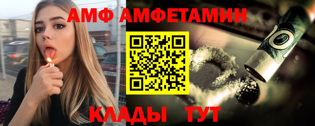 Амфетамин  Вход с VPN  Альметьевск  АМФЕТАМИН Premium 