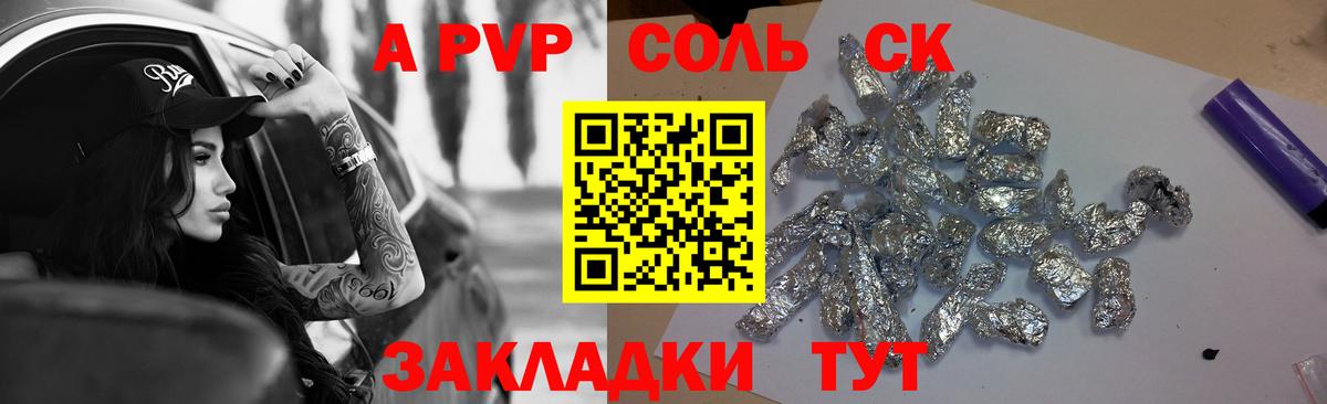 Альфа ПВП  Alpha-PVP СК КРИС  Альметьевск  A PVP СК КРИС  Вход с VPN  A PVP мука 
