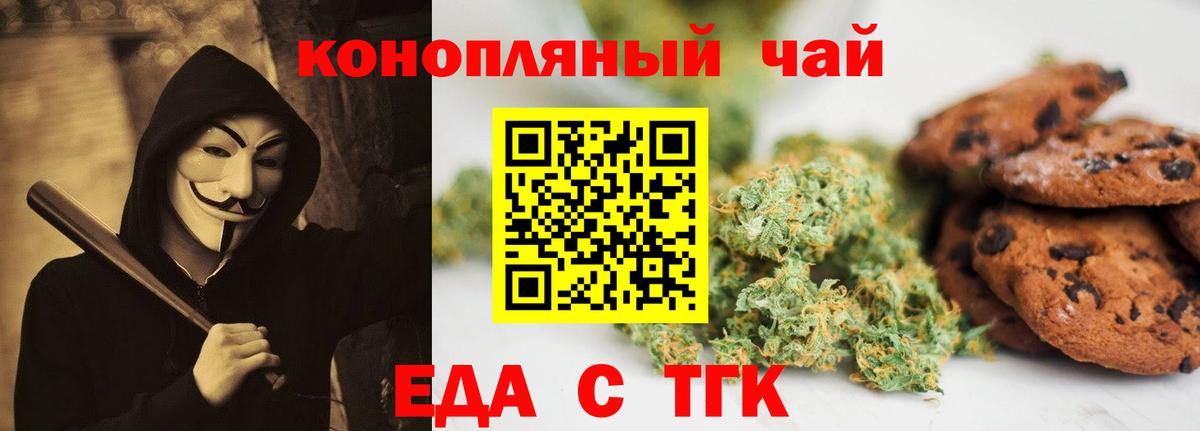 Альметьевск  Печенье с ТГК марихуана  Вход с VPN 