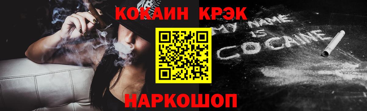 Кокаин 98% Альметьевск