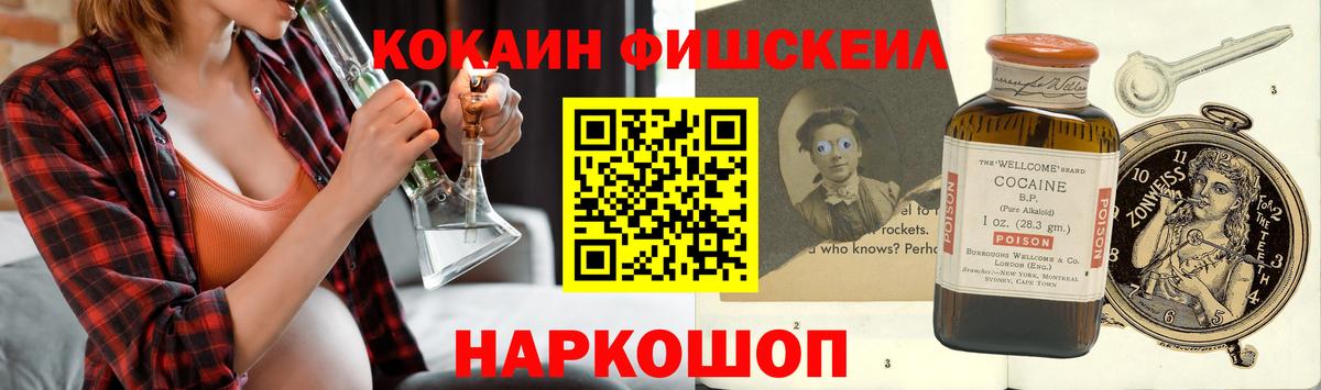 COCAIN Columbia  Cocaine FishScale  Вход с VPN  Альметьевск 
