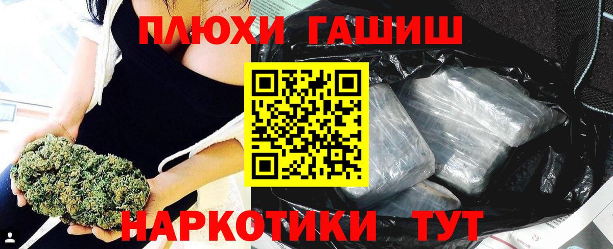 Гашиш hashish  Вход с VPN  Альметьевск  Гашиш хэш 