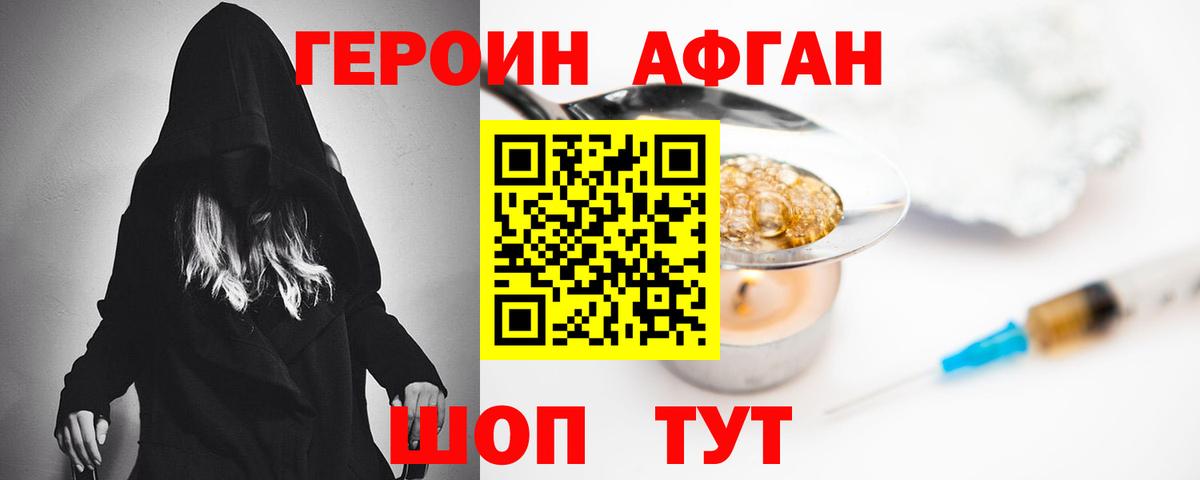 ГЕРОИН гречка  Вход с VPN  Альметьевск 