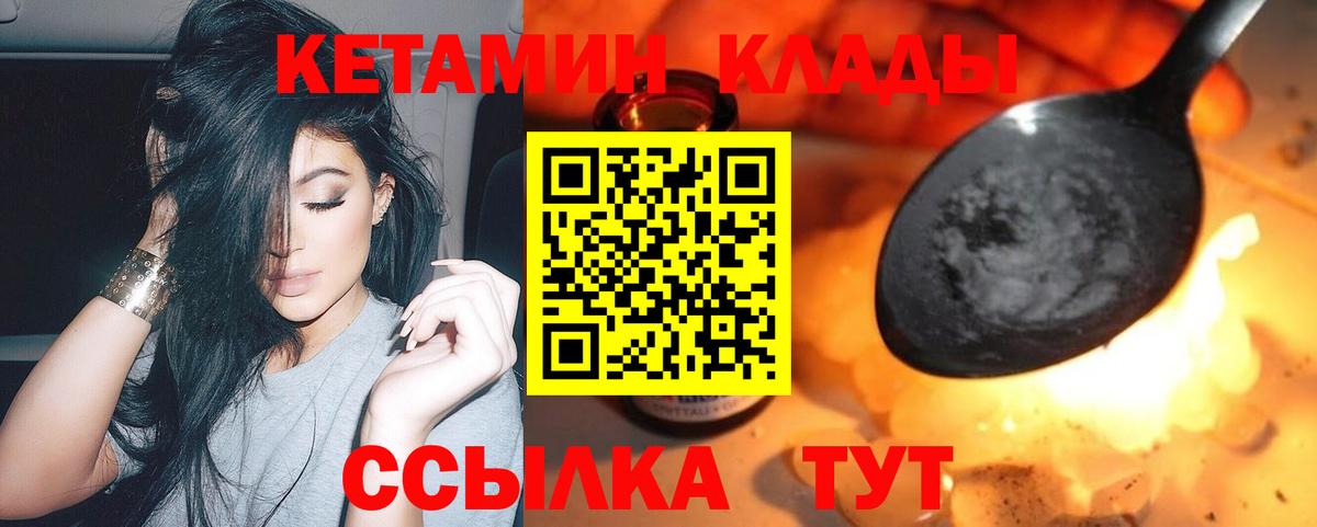 Кетамин ketamine  Вход с VPN  ОМГ ОМГ ссылки  Альметьевск 