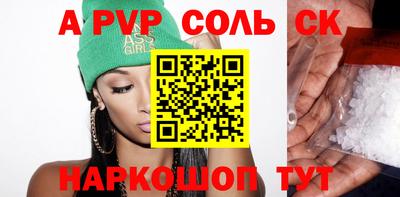 Альфа ПВП Абинск