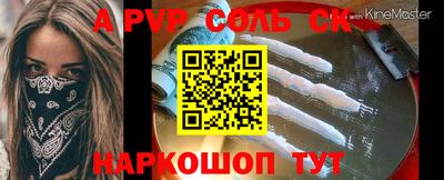 стафф Абакан