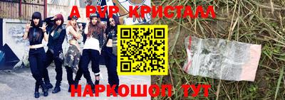 стафф Абакан