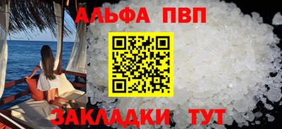 стафф Абакан
