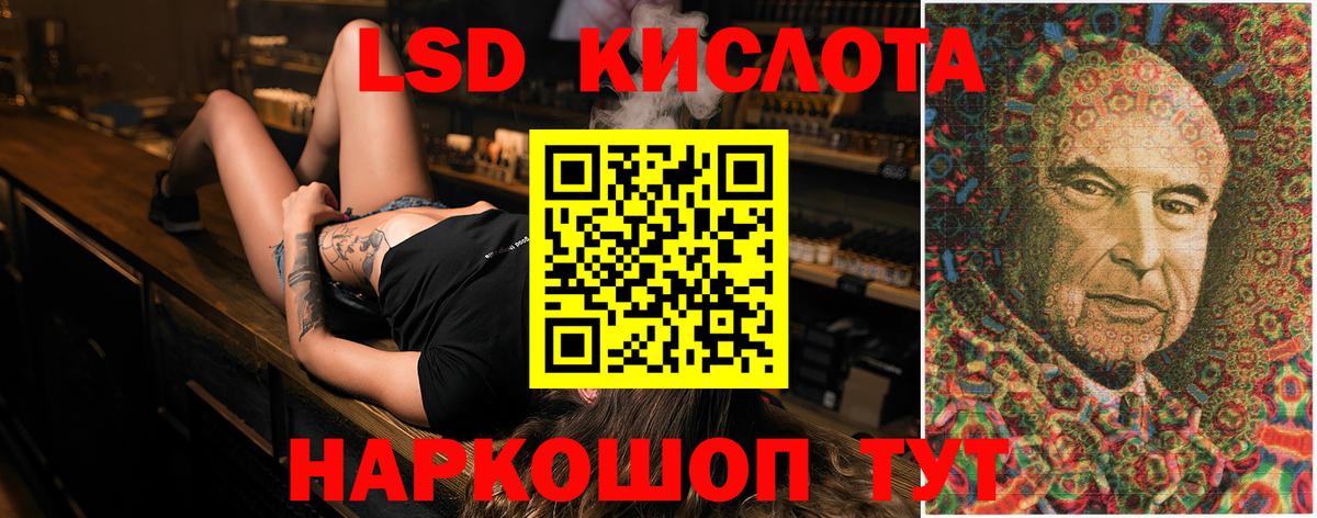 ЛСД экстази кислота Альметьевск