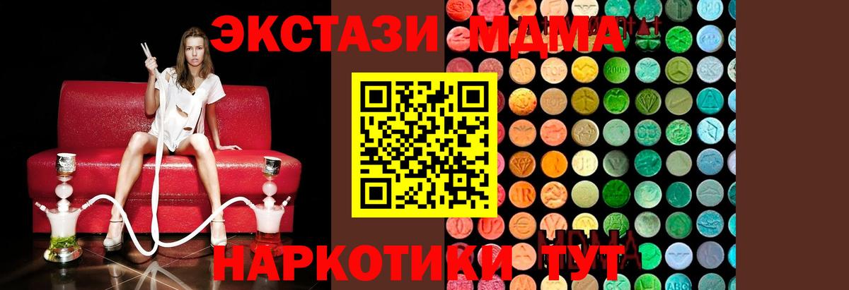 МДМА кристаллы Альметьевск