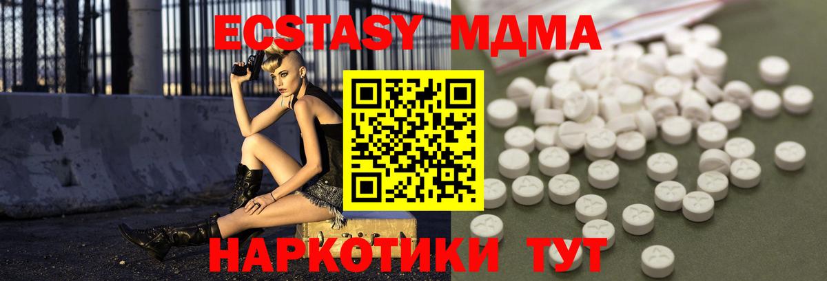 Альметьевск  МДМА Molly  Вход с VPN 
