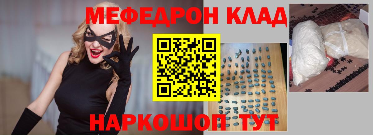 Альметьевск  МЕФ мяу мяу  Меф  Вход с VPN  хочу наркоту  Мефедрон VHQ 