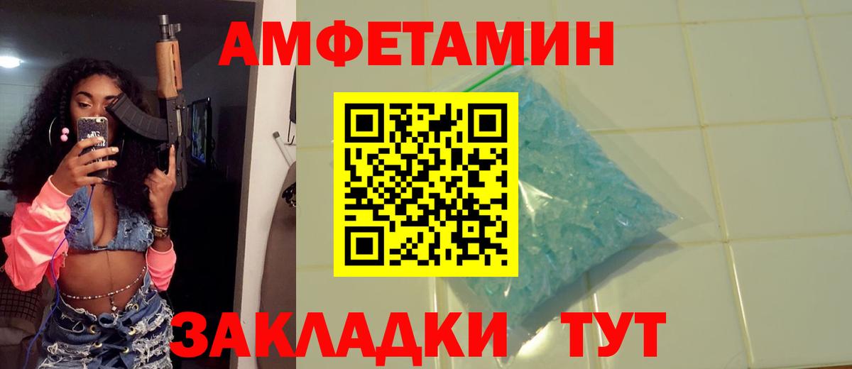 МЕТАМФЕТАМИН витя  Вход с VPN  Альметьевск 