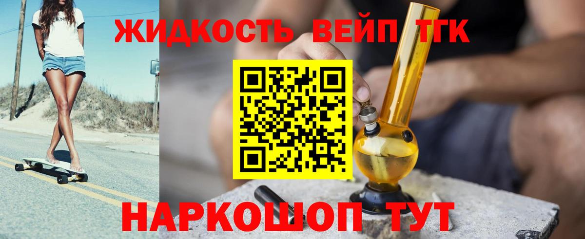 Дистиллят ТГК жижа Альметьевск