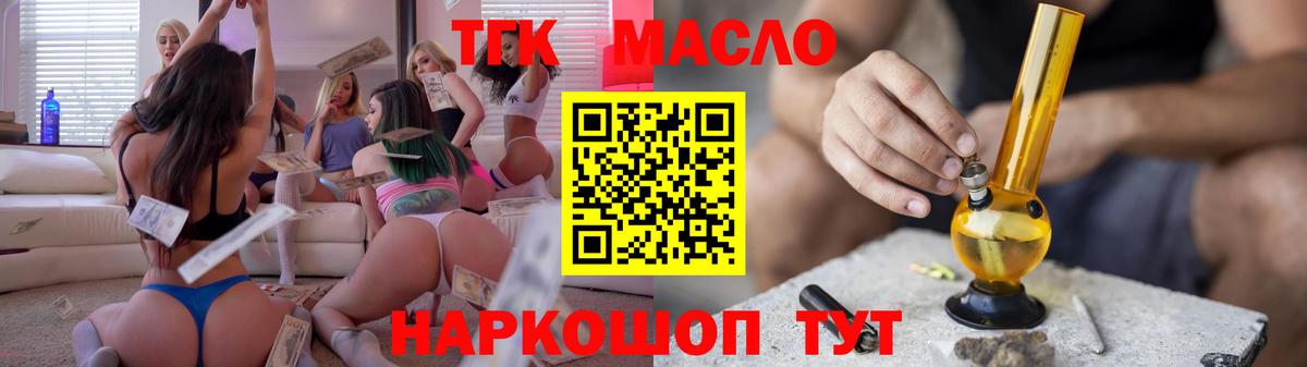 Дистиллят ТГК концентрат  Вход с VPN  цена   Альметьевск 
